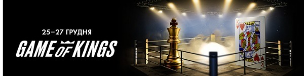PokerMatch проведет турнир по шахматам и покеру в Украине