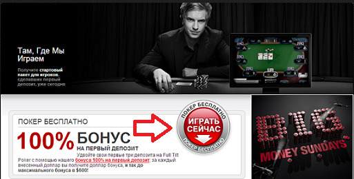 Full Tilt Poker сайт Full Tilt Poker