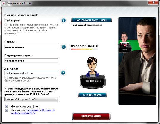 Full Tilt Poker регистрация Full Tilt Poker