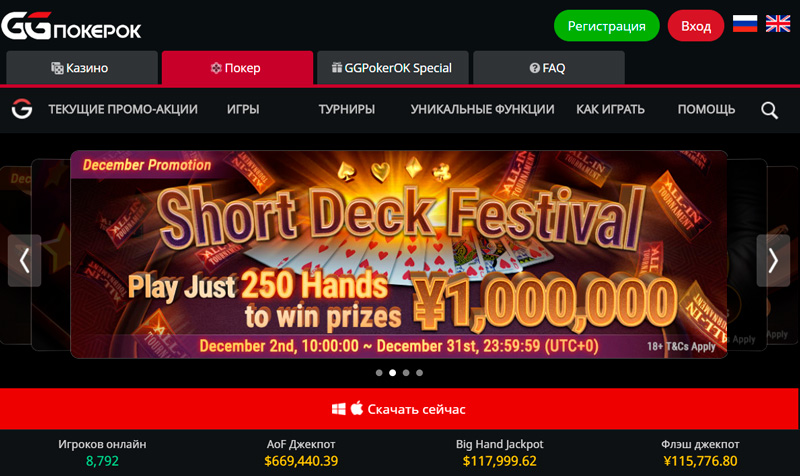 PokerOK - онлайн покер-рум для игры на деньги