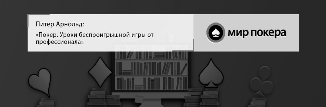 покер румы 2019