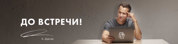 Апрельские серии PONT, два года стримов и уход Алексея Дурнева