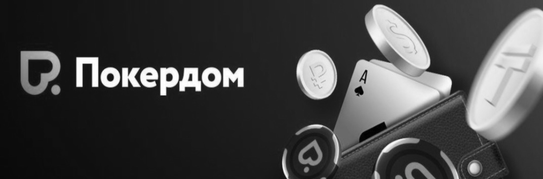 Покердом лого
