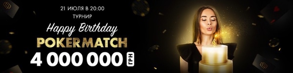 Юрий “aziat_444” Шайда выиграл 650 тысяч грн. в праздничном турнире