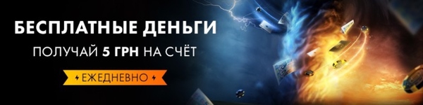 Ежедневные гейм-бонусы