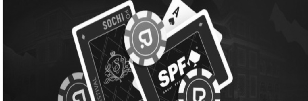 Сателлиты к Главному Турниру SPF Grand Final на Покердом