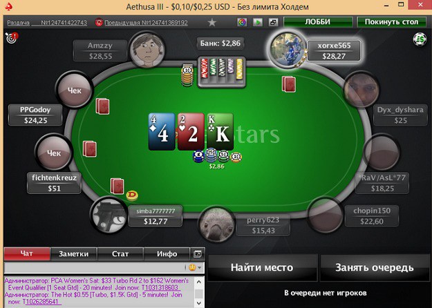 PokerStars 7