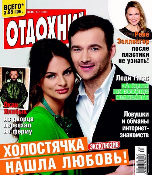 Евгений Качалов но обложке Отдохни Евгений Качалов