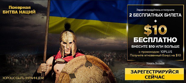 Poker Battle of Nations 888poker