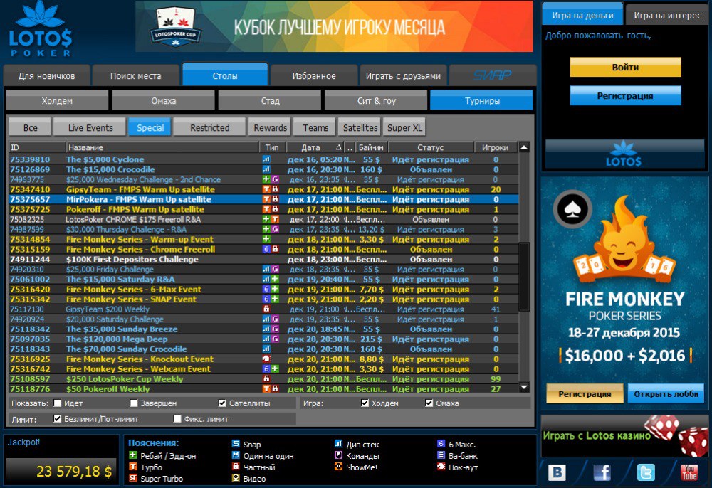 FMPS Warm Up Satellite лотос FMPS Warm Up Satellite