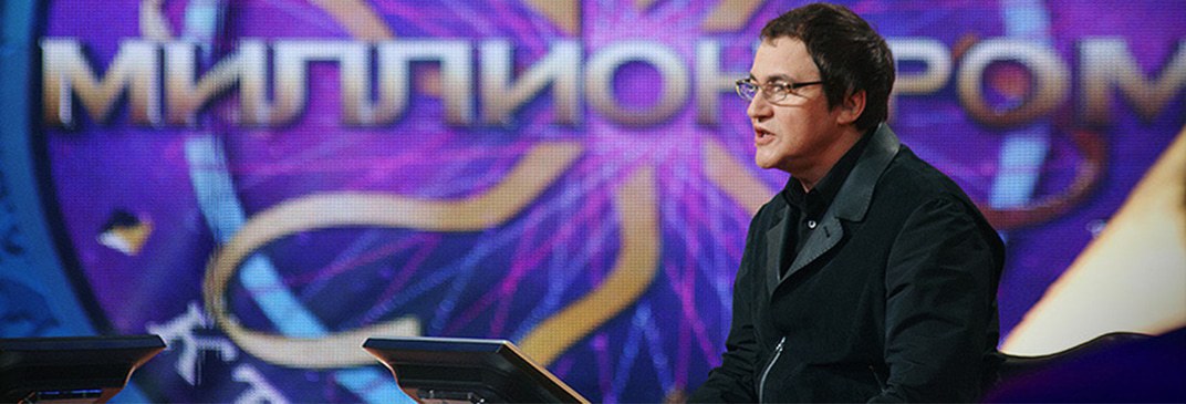кто хочет стать миллионером покер кто хочет стать миллионером