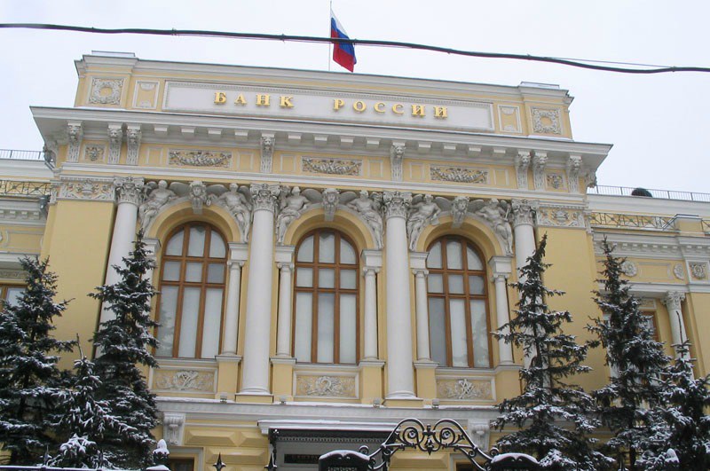 Центробанк России Центробанк