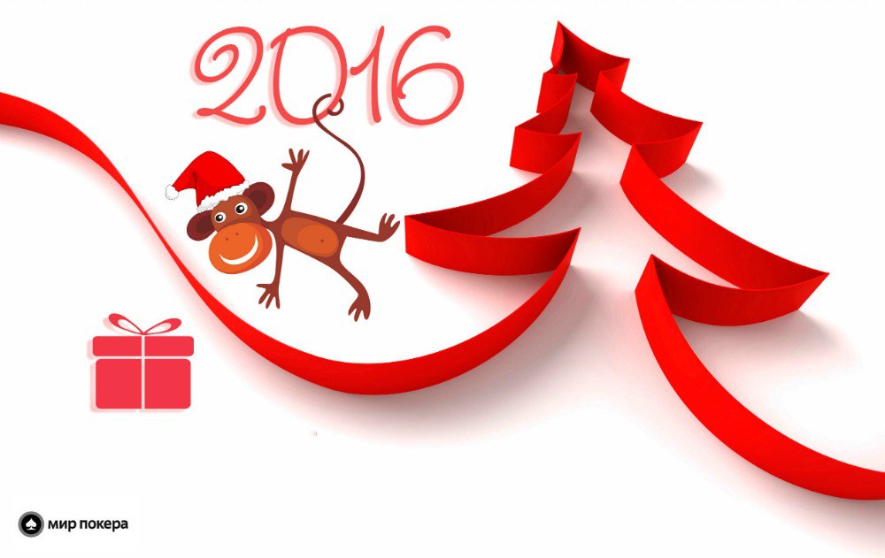 новый год 2016 новый год