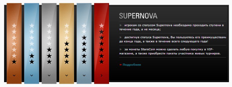 PokerStars 2016 PokerStars