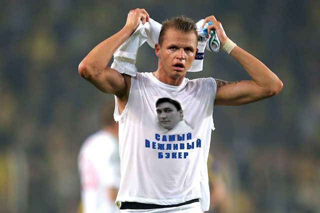 футболист покер футболист