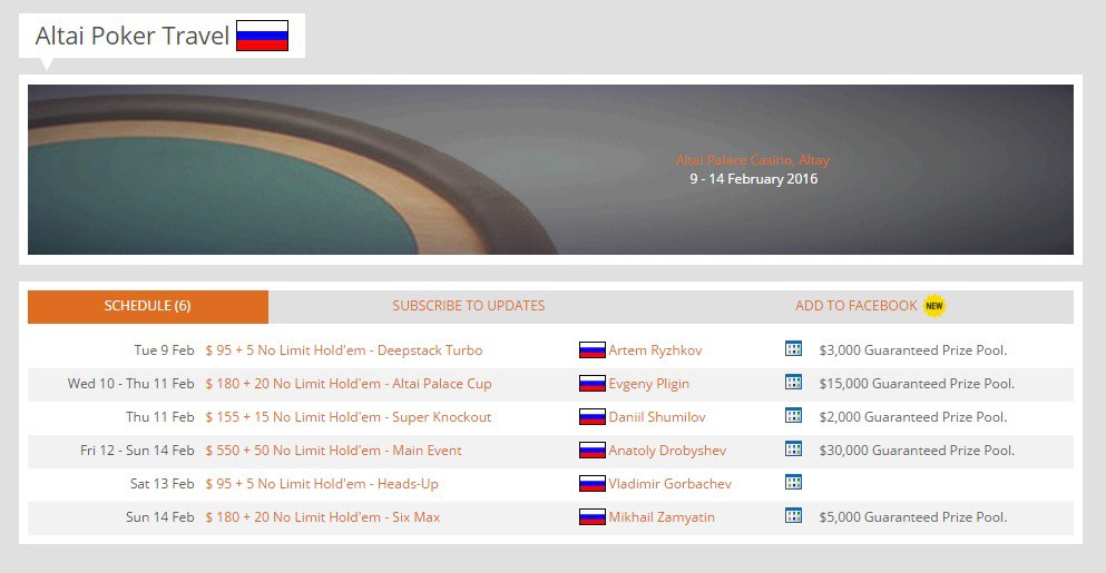 Altai Poker Tour покер Altai Poker Tour 2016