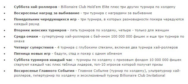 ПокерСтарс турниры ПокерСтарс