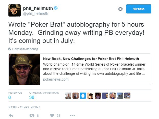 poker brat автобиография poker brat