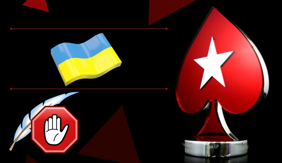 покерстарс украина покерстарс