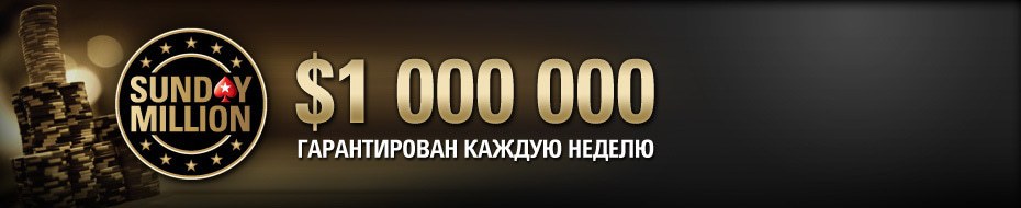 сандей миллион призы сандей миллион