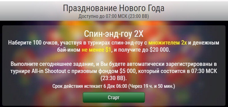 спин энд гоу покер спин энд гоу