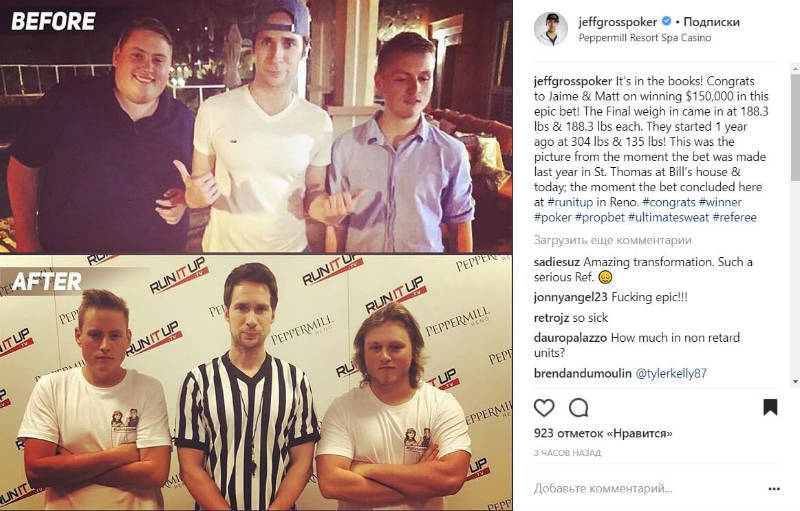 покерные пари пари