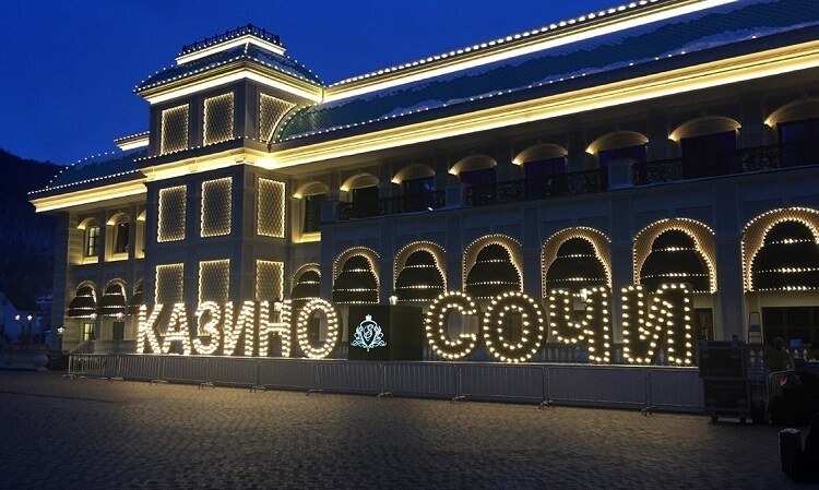 сочи