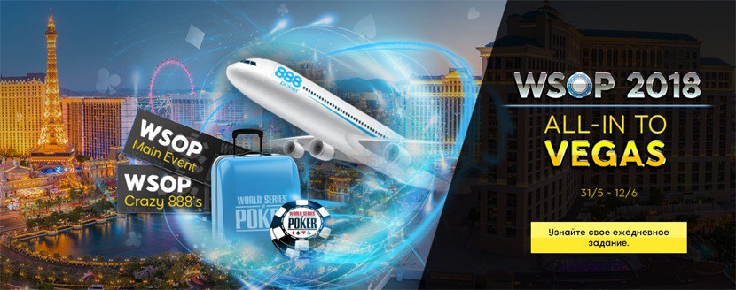 888poker wsop 888poker