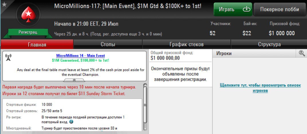 micromillions 14 poker micromillions 14