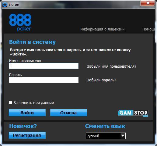 вывод денег на 888 покер 888 покер