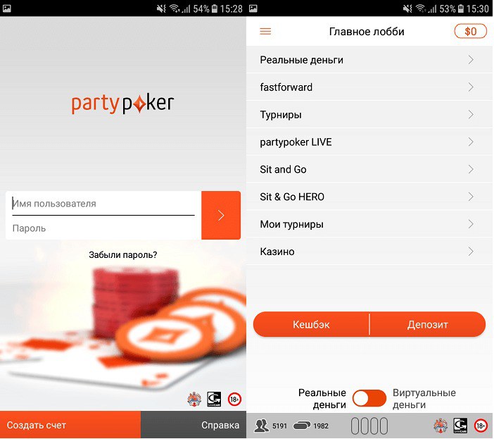 как скачать partypoker на айфон в россии как скачать partypoker на айфон