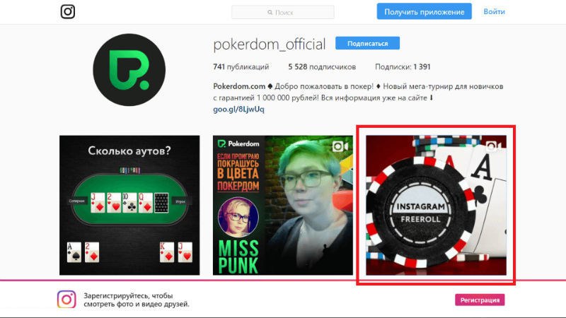 фрироллы покердом фрироллы
