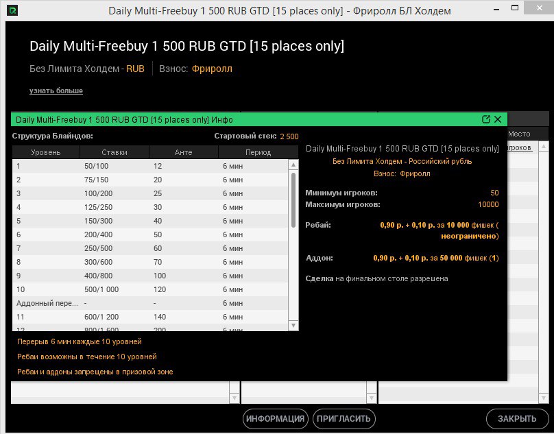 daily pokerdom freeroll daily pokerdom