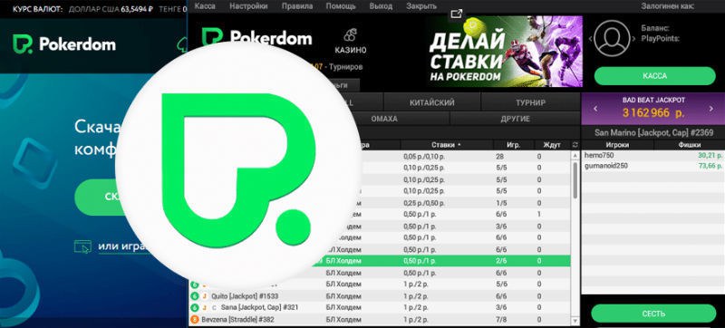 покердом в браузере покердом
