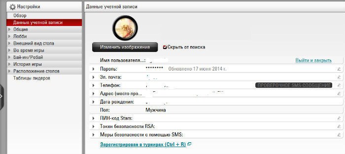 верификация аккаунта покерстарс верификация покерстарс