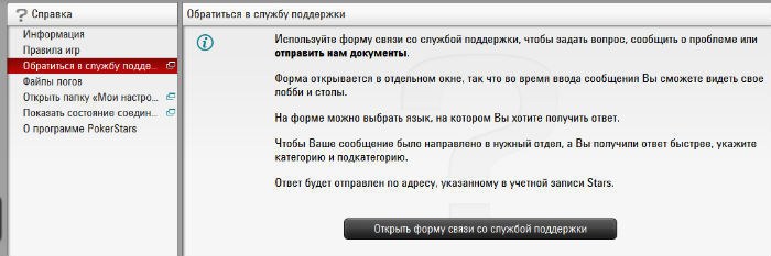 как пройти верификацию на покер старс как пройти верификацию