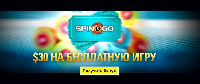 покерстарс бонус 30$ покерстарс