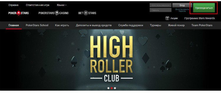 pokerstars верификация онлайн pokerstars верификация