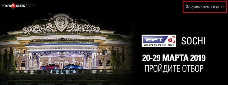 pokerstars скачать на андроид pokerstars на андроид