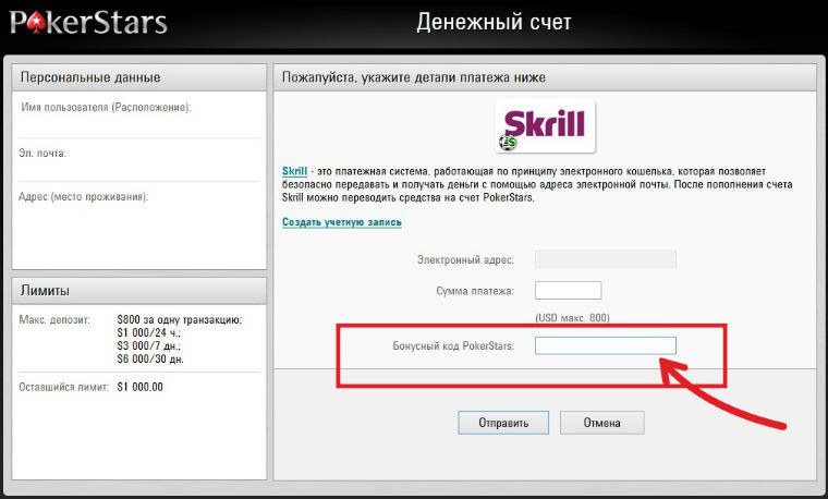 покер старс казино промокод покер старс казино промокод