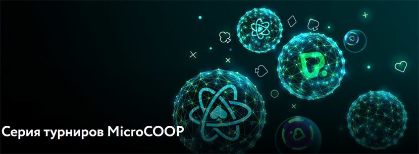 MicroCOOP 2018 MicroCOOP