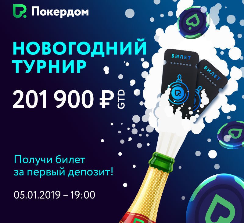 pokerdom 2018 pokerdom
