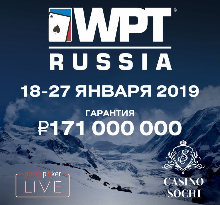 wpt в России wpt russia