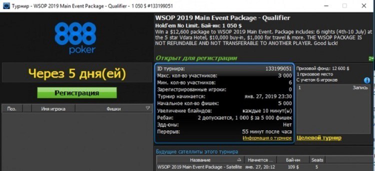wsop 2019 888poker wsop