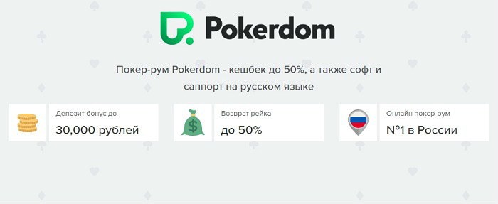 новые акции от покердома покердом