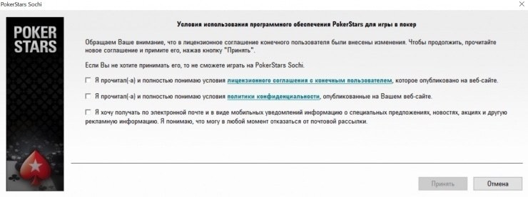 покерстарс сочи играть покерстарс сочи