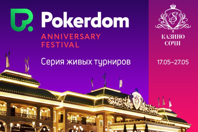 покердом