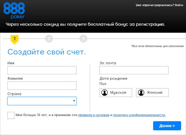$88 бонус от 888покер $88 бонус