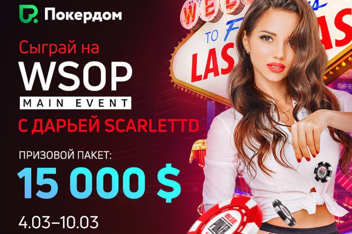 дарья фещенко покердом дарья фещенко