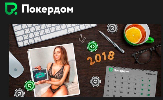 покердом играть покердом